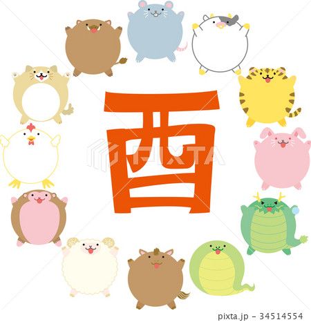 酉年 十二支 のイラスト素材