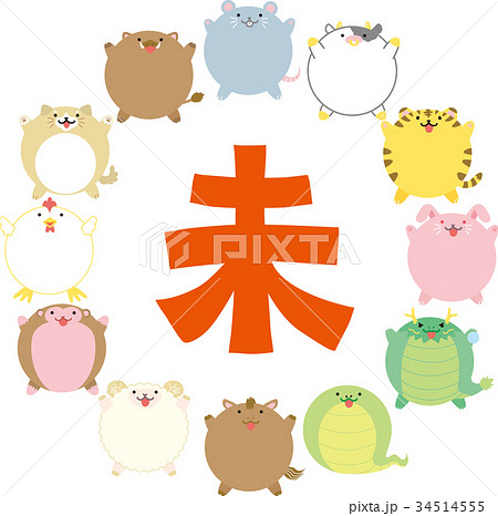 未年 十二支 のイラスト素材