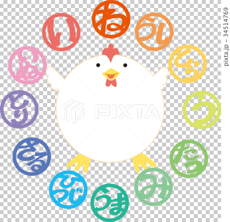 Rooster year Rooster year 34514769