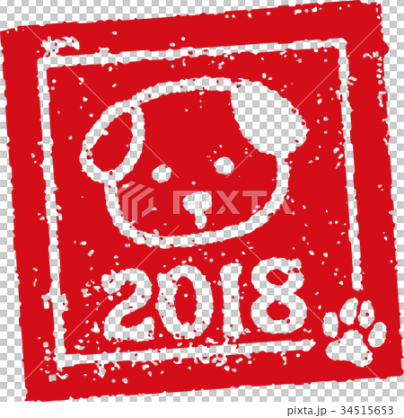 犬イラスト 年賀状 スタンプ印のイラスト素材