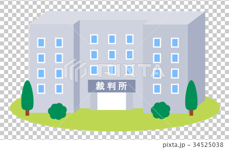裁判所 裁判所 34525038