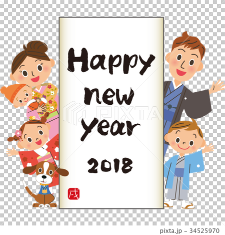 家族 書き初め 家族 書き初め 34525970