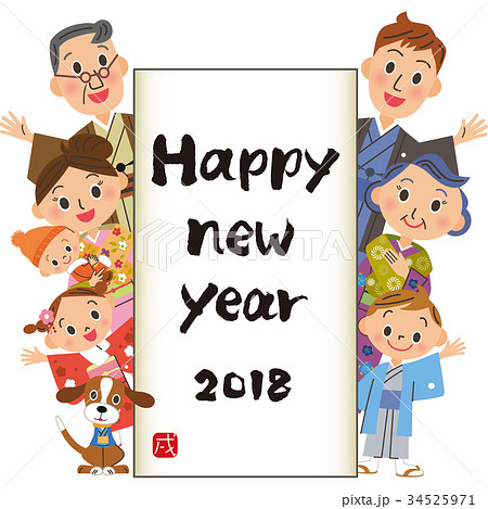 三世代家族　書き初め 34525971