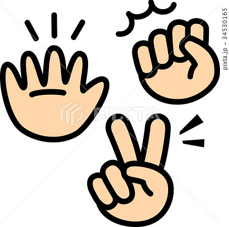 じゃんけんをする手のイラスト素材