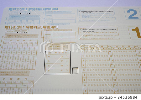 マークシート マークシート 34536984