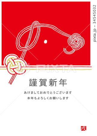 年賀状　水引 34545032