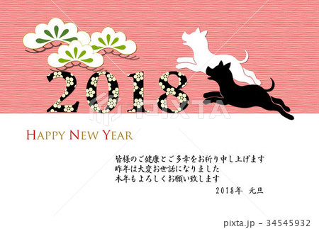 2018年戌年年賀状 テンプレート 2018年戌年年賀状 テンプレート 34545932