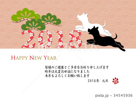 2018年戌年年賀状　テンプレート 34545936