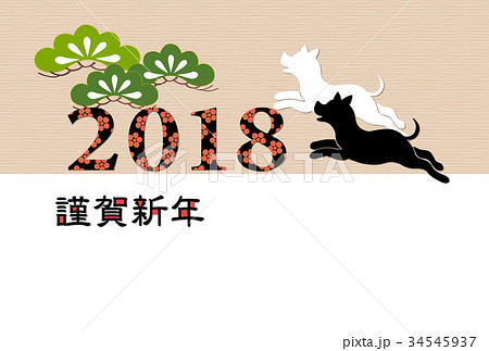 2018年戌年年賀状 テンプレート 2018年戌年年賀状 テンプレート 34545937