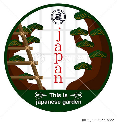 日本庭園のイラスト素材