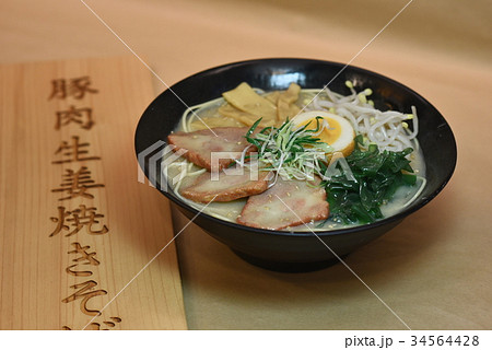 台湾 日本 ジャパン 34564428