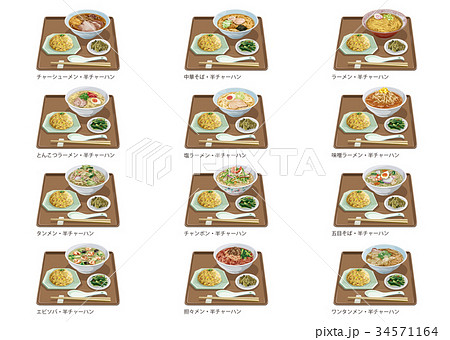 中華麺・半チャーハン一覧 34571164