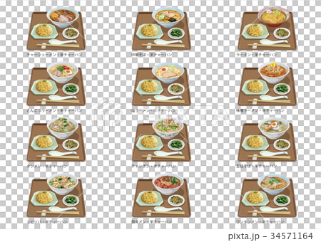 中華麺・半チャーハン一覧 34571164