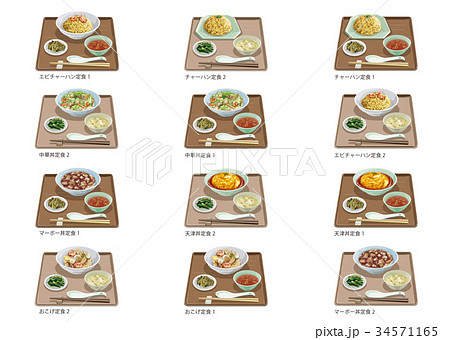 中華飯定食一覧 34571165