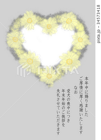 喪中はがき　愛犬用　写真フレーム付き　２ 34573418