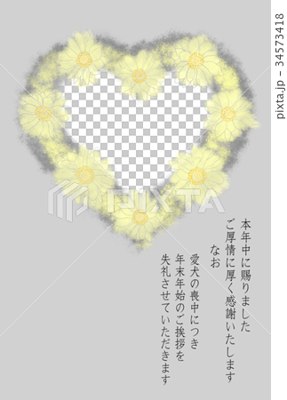 喪中はがき　愛犬用　写真フレーム付き　２ 34573418