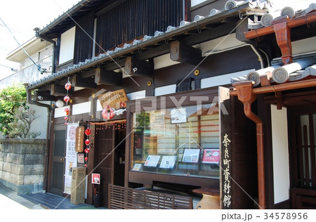 奈良町資料館 奈良町資料館 34578956