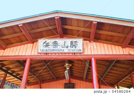 矢祭山駅(水郡線) 矢祭山駅(水郡線) 34580264
