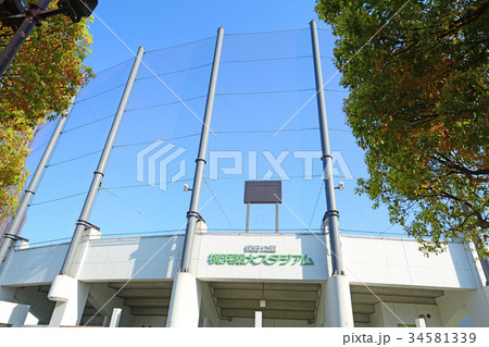 横浜市戸塚区 俣野公園 横浜薬大スタジアム 横浜市戸塚区 俣野公園 横浜薬大スタジアム 34581339