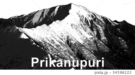 日高山脈・ピリカヌプリ 34596222