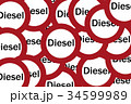 Traffic sign Forbidden for Diesel 34599989