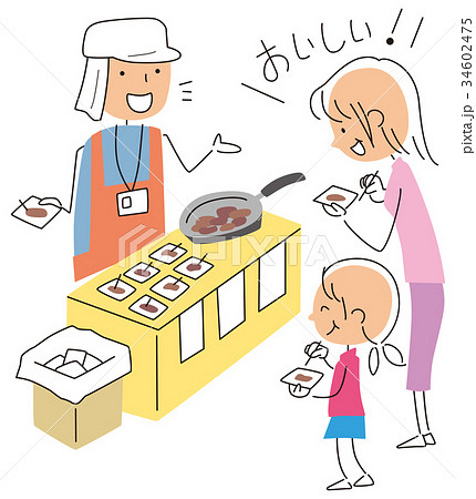 試食のイラスト素材