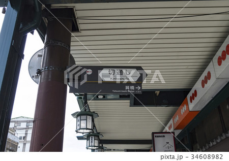 京都 切通し 京都 切通し 34608982