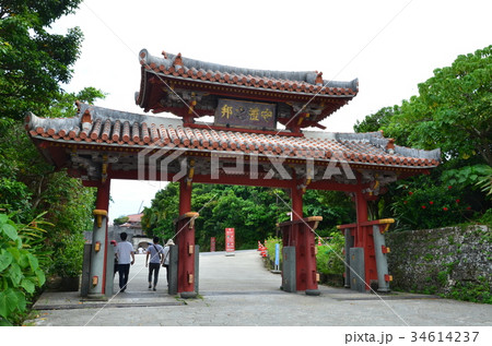 首里城　守礼門　沖縄県 34614237