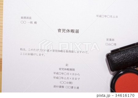 イクメン イクメン 34616170