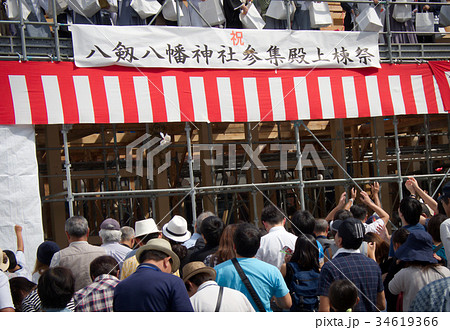 八剣八幡神社の上棟式 八剣八幡神社の上棟式 34619366
