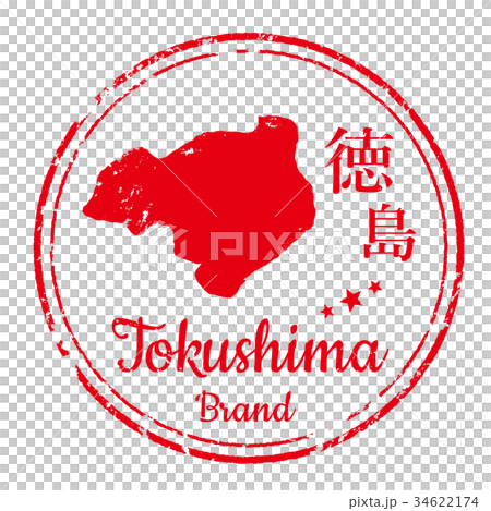 徳島スタンプ 34622174