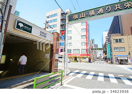 馬喰横山駅　東日本橋駅 34623936