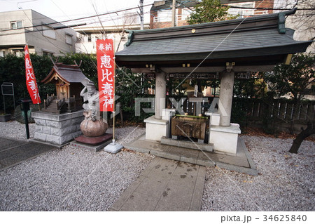 雑司が谷　大鳥神社　境内社・西宮神社 ＆ 恵比寿様 ＆ 手水舎 （東京都 豊島区 ） 2015年1月 34625840