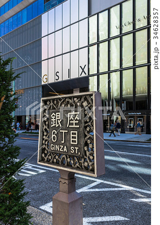 東京　銀座 34628357