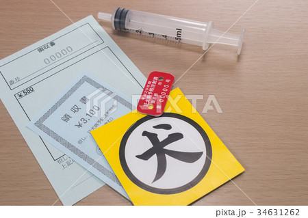 飼い犬関連費用 飼い犬関連費用 34631262