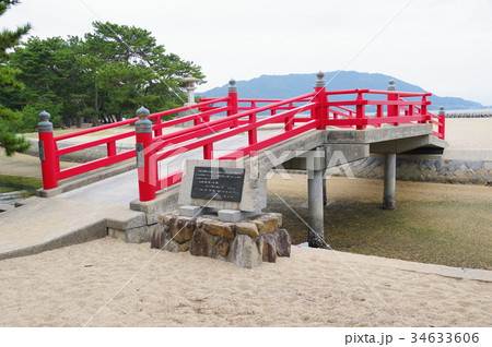 願い橋叶い橋 34633606