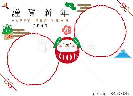 年賀状フォトフレーム 2枚写真丸フレーム 謹賀新年 竹犬だるまのイラスト素材
