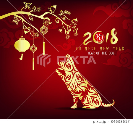 Happy new year 2018 greeting card year of the dog 34638617