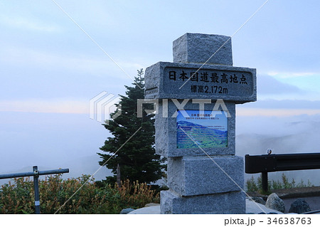 志賀草津高原ルート 志賀草津高原ルート 34638763