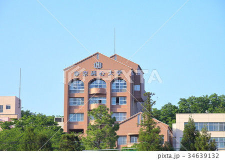 東京純心大学 八王子市 東京純心大学 八王子市 34639132