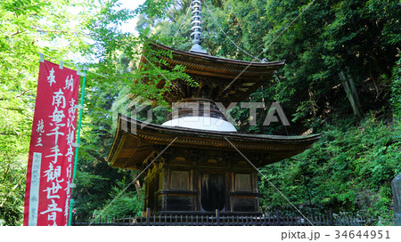 多宝塔 多宝塔 34644951