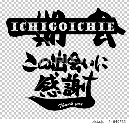 Calligraphy once in a lifetime, I'm grateful for this encounter.n 34649783