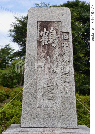 旧甲州街道　鶴川宿　山梨上野原の秋は 34650577