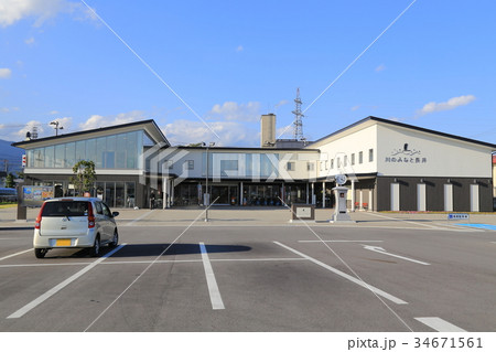 道の駅川のみなと長井（山形県） 34671561