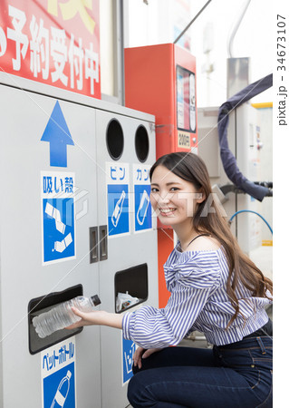 ガソリンスタンド ゴミ捨て ガソリンスタンド ゴミ捨て 34673107