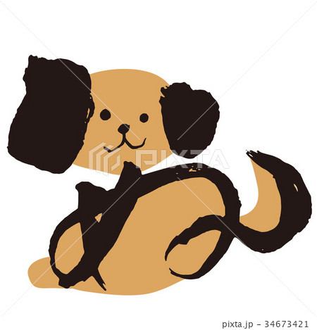 戌 筆文字 四 34673421