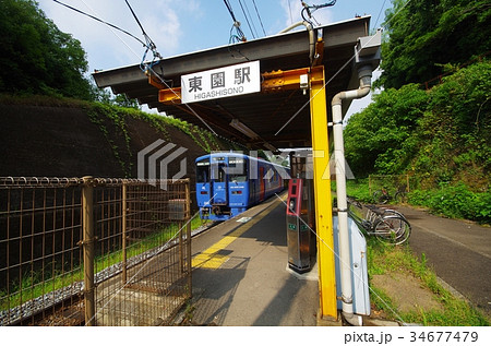 長崎県の東園駅 34677479