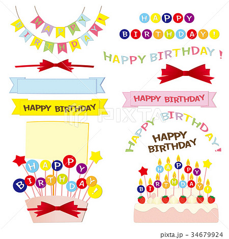 Happy Birthday セット のイラスト素材 34679924 Pixta