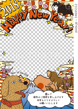 2018年賀状_落書き犬フォトフレーム_日本語添え書き付き_ハガキ縦 2018年賀状_落書き犬フォトフレーム_日本語添え書き付き_ハガキ縦 34695312