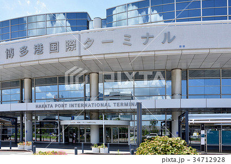 博多港国際ターミナル 博多港国際ターミナル 34712928